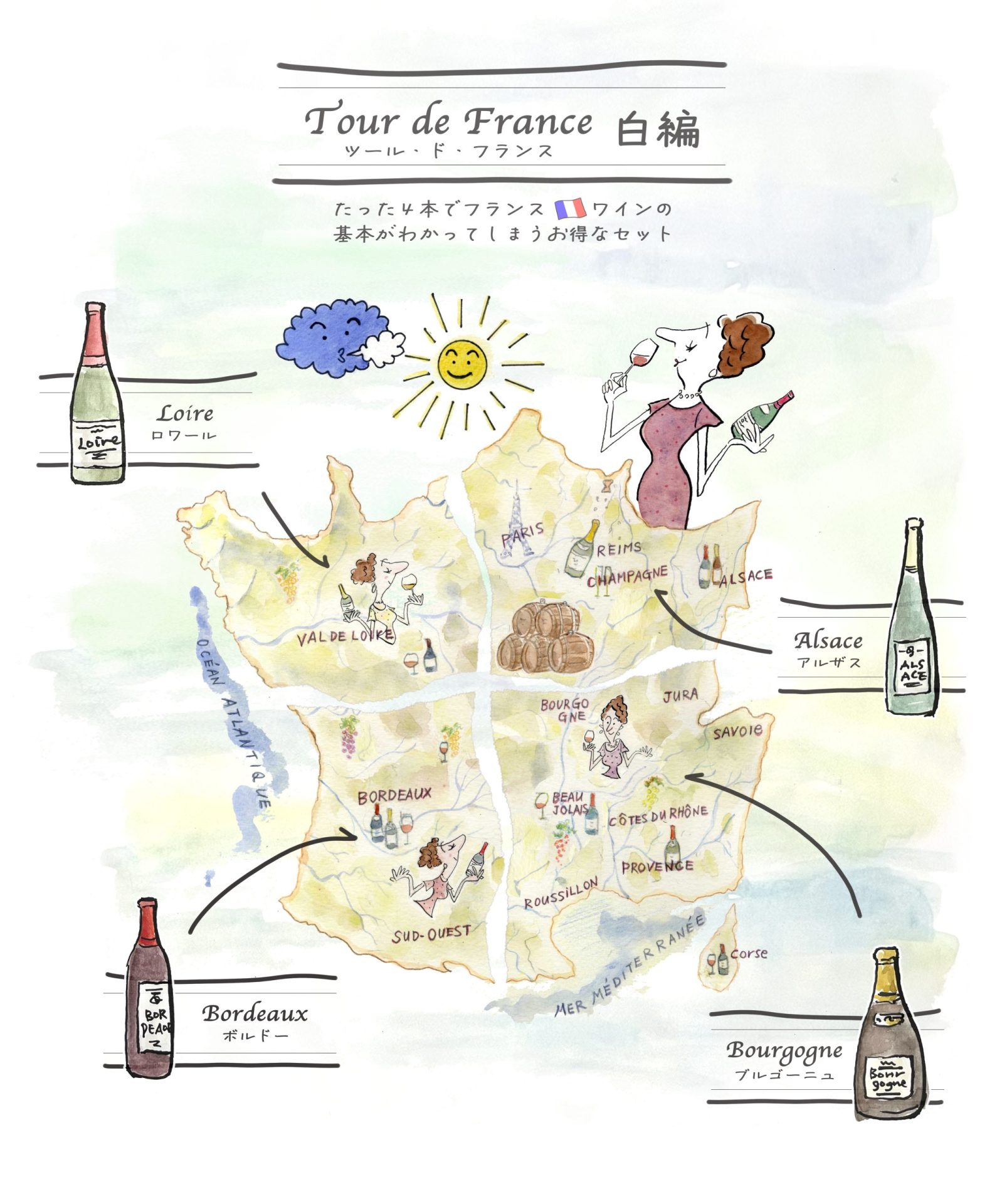 フランスを大きく４つに分けた地図。代表的なワインが記載されている
