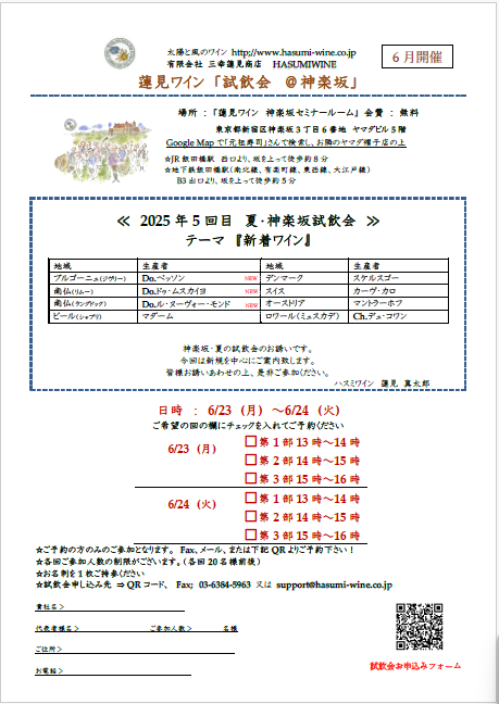 画像に alt 属性が指定されていません。ファイル名: %E3%82%B9%E3%82%AF%E3%83%AA%E3%83%BC%E3%83%B3%E3%82%B7%E3%83%A7%E3%83%83%E3%83%88-2025-05-26-181343.png